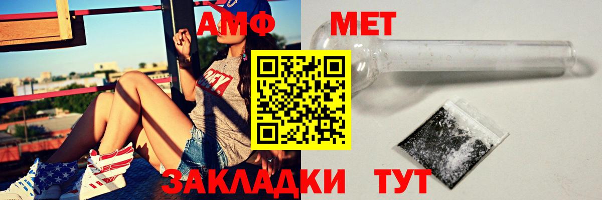 АМФ 98%  Вход с VPN  Губкинский 