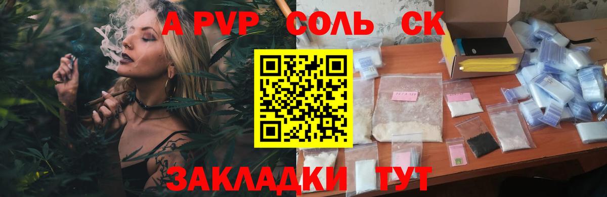 купить наркотик  Вход с VPN  Alpha PVP  Alpha PVP СК  Губкинский  Alfa_PVP кристаллы 