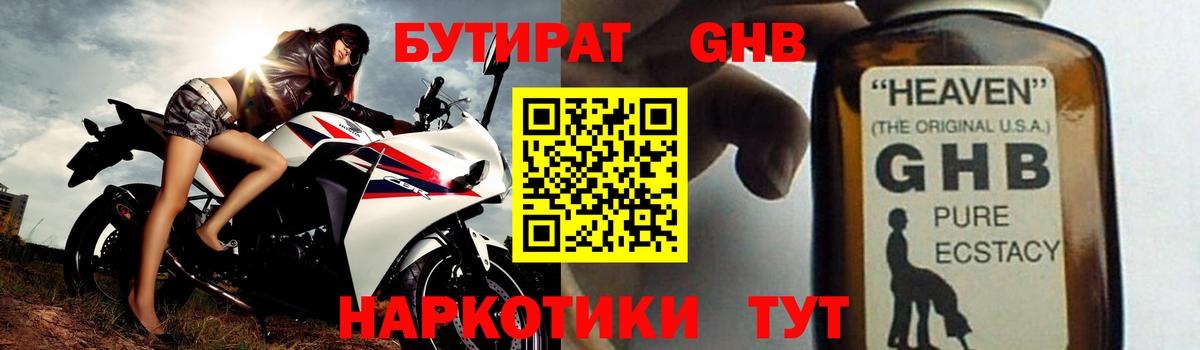 Губкинский  Бутират 1.4BDO  Вход с VPN 