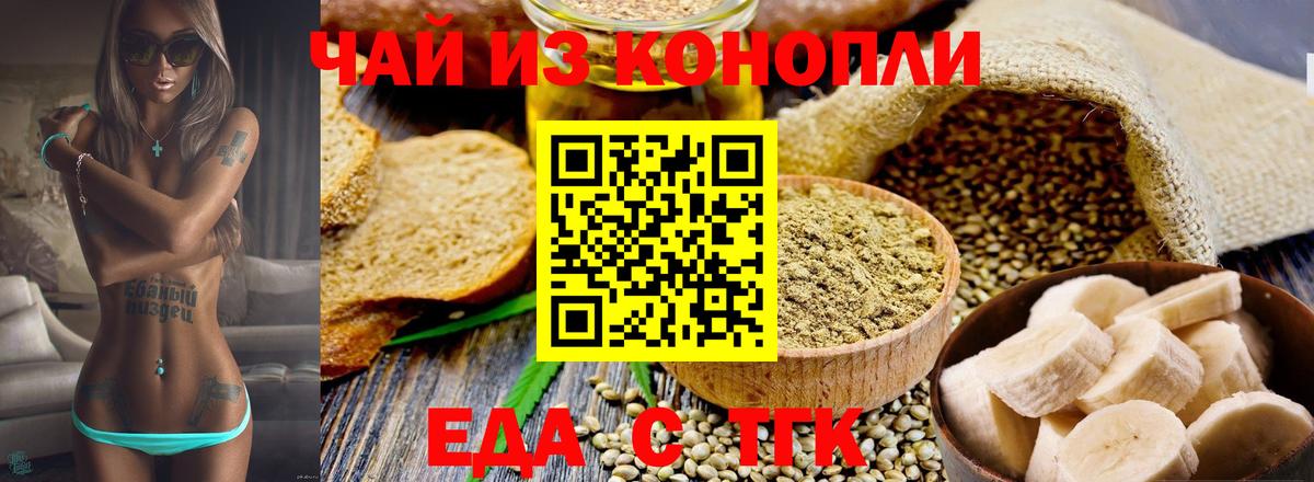 Губкинский  Cannafood марихуана  Вход с VPN 