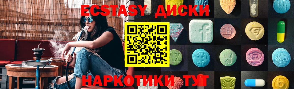 Ecstasy 280мг  Ecstasy 280мг  Экстази  МЕГА зеркало  Вход с VPN  Губкинский 