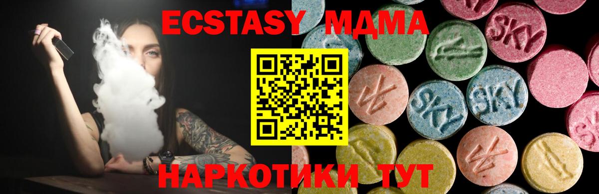 ЭКСТАЗИ 250 мг Губкинский