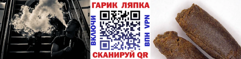 ГАШИШ Cannabis omg Губкинский