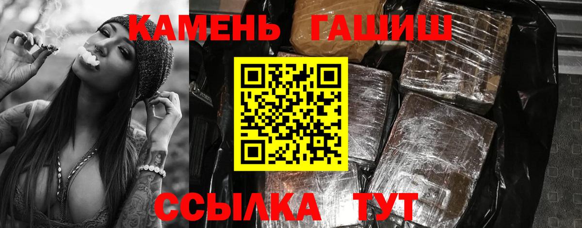 ГАШ AMNESIA HAZE  ГАШИШ ice o lator  Вход с VPN  Губкинский 