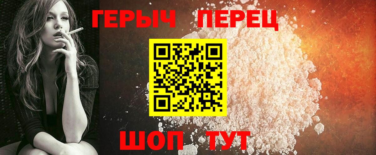 Губкинский  Героин герыч  Вход с VPN 