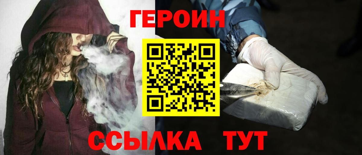 Героин VHQ Губкинский