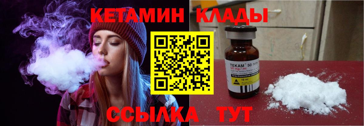 Губкинский  КЕТАМИН VHQ  Кетамин ketamine  Вход с VPN 