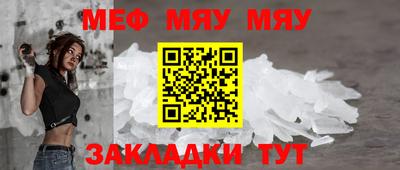 мяу мяу кристалл Сибай