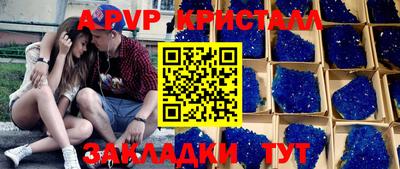 мяу мяу кристалл Сибай
