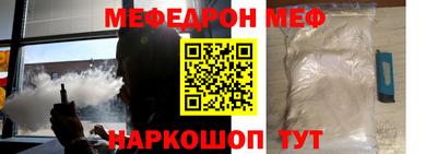 мяу мяу кристалл Сибай