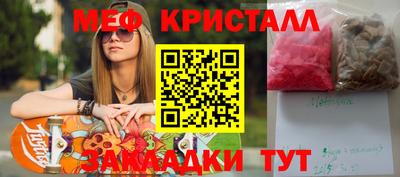 мяу мяу кристалл Сибай