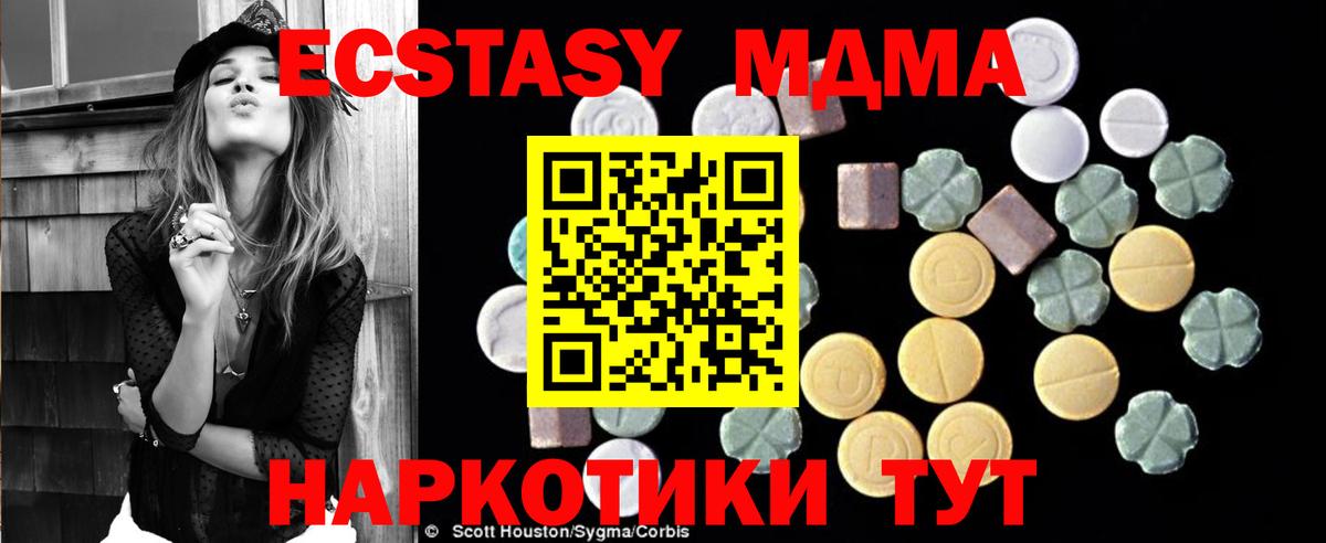MDMA crystal  МДМА молли  Вход с VPN  Губкинский 