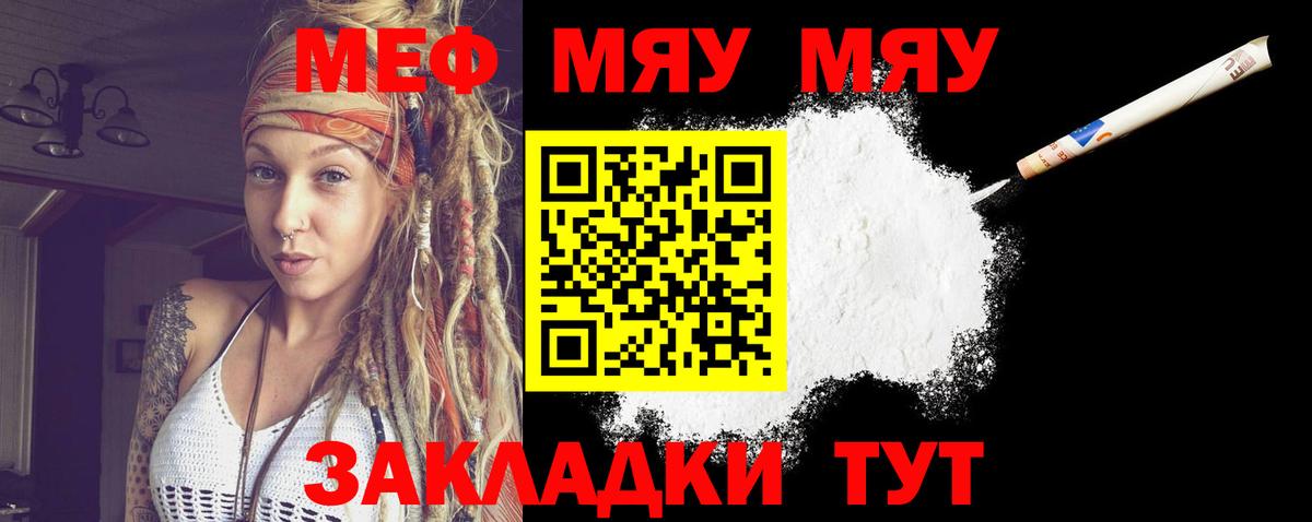 Губкинский  МЕФ мяу мяу  Мефедрон  Вход с VPN  Меф 4 MMC 