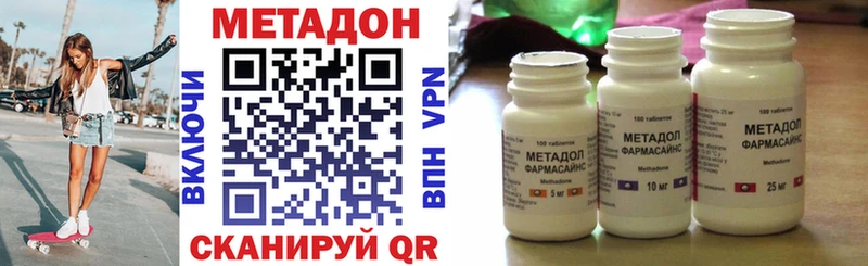 МЕТАДОН VHQ Губкинский
