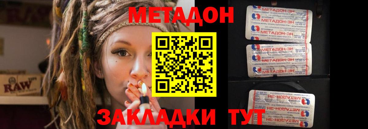 darknet клад  МЕТАДОН VHQ  Вход с VPN  Губкинский  МЕТАДОН VHQ 