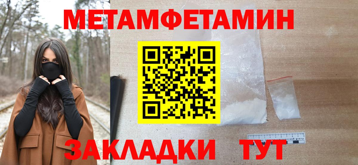 МЕТАМФЕТАМИН витя Губкинский