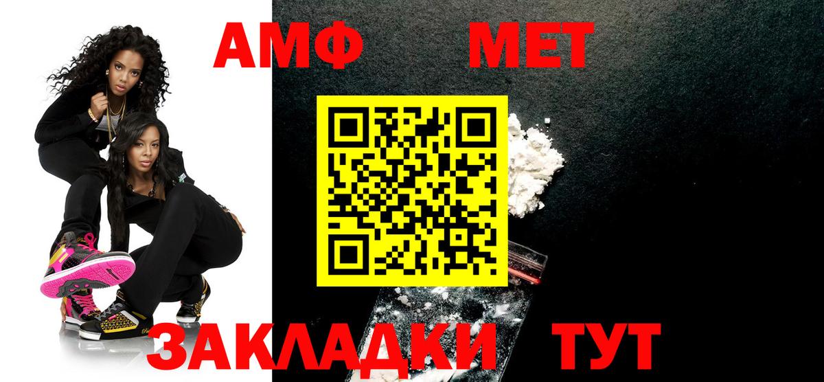 Метамфетамин мет  Вход с VPN  Губкинский 