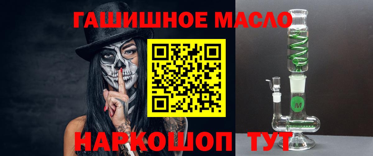 ТГК THC oil  ТГК Wax  Вход с VPN  Губкинский 